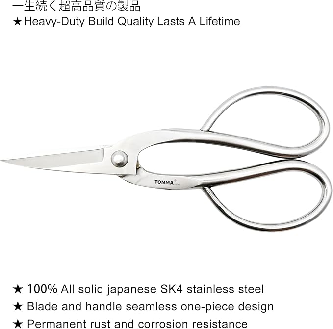 TONMA Ashinaga Bonsai Scissors [Made in Japan] 8 inch Soild Stainless Steel Hasami Pruning Shears Ultra Sharp & Rust-proof, Japanese Bonsai Garden Tools